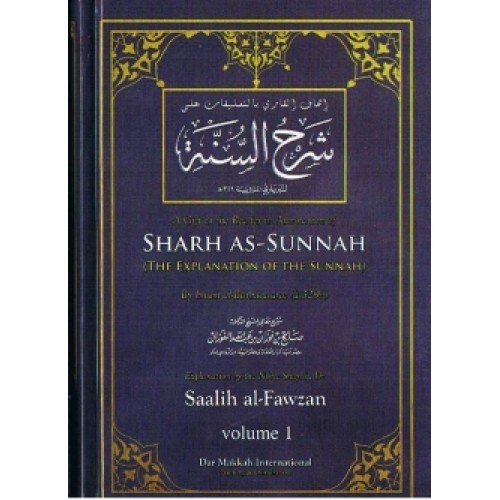Sharh As-Sunnah (2Vols.)